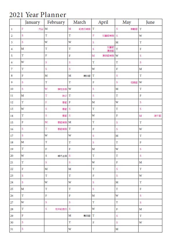 16K B 式週曆+筆記內頁・樣張 04