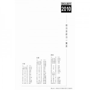 Notebook Inner Page Format