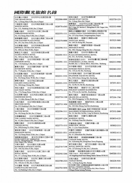 Format de la page intérieure du cahier